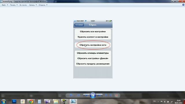 Iphone Не подключается к сети WiFi смотреть онлайн