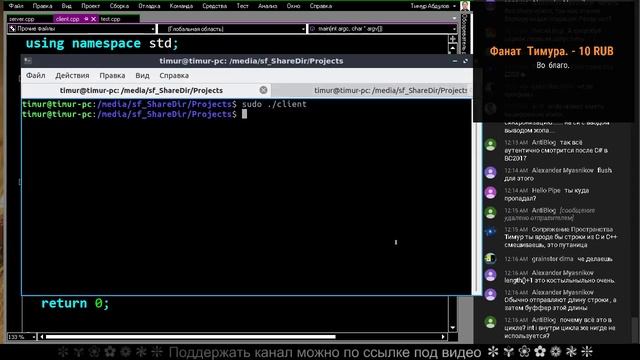 pipe C++ смотреть онлайн