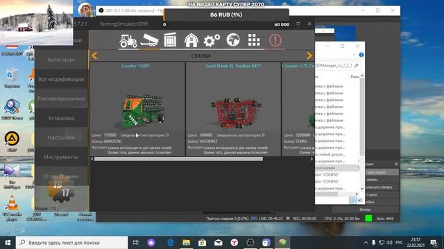 моды фарминга 19 цены меняю через програмку MODManager_v3_7_2_1