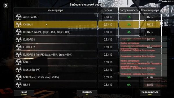 Как я поиграл в Will To Live Online. (Решил проблему, надо стим от имени администратора запускать!)