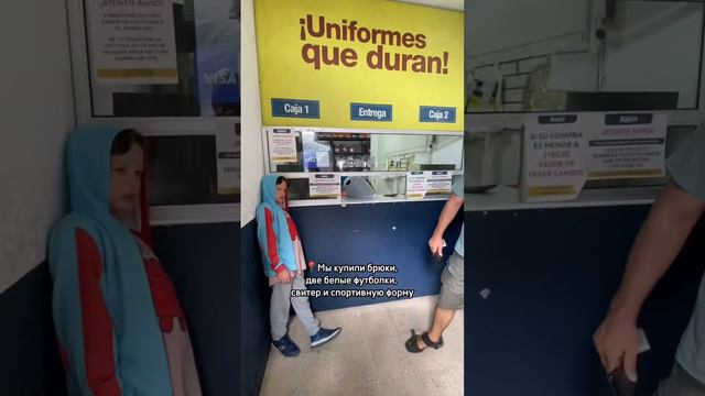В школу в Мексике 🇲🇽 смотреть онлайн