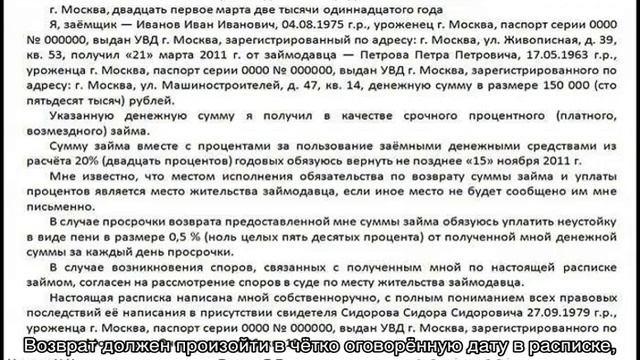 Деньги под расписку от частного лица