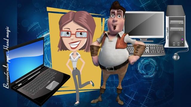 ? Поздравление с Днем Компьютерщика! ? День программиста 2022 ?️ День компьютерщика! смотреть онлайн