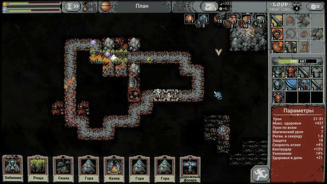 Loop Hero. Первый взгляд смотреть онлайн