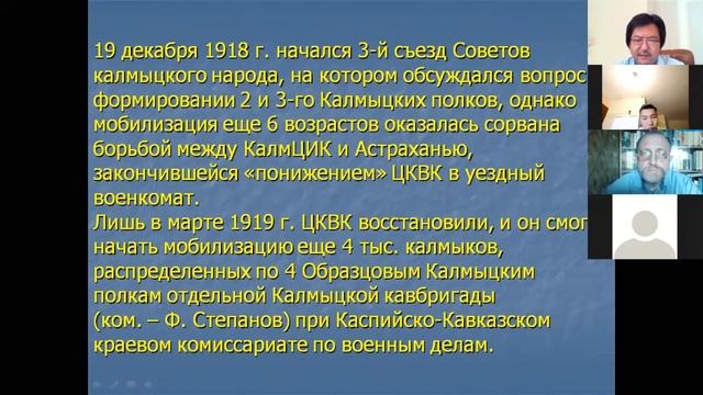 Очиров Уташ Борисович. Доклад смотреть онлайн