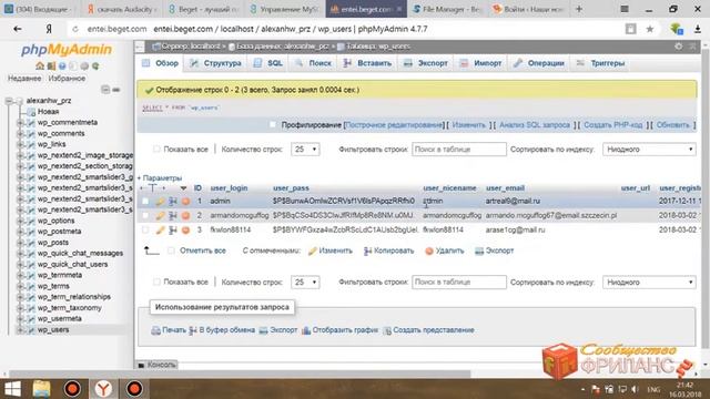 Не могу войти в панель Администратора wordpress - Решение есь смотреть онлайн
