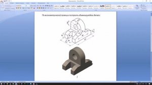 Построение 3D модели в AutoCAD