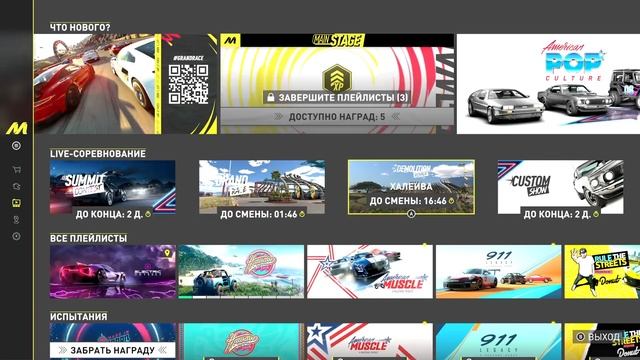 The Crew Motorfest - пока не рекомендую !! смотреть онлайн