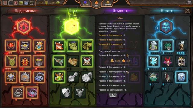 Dungeons 4 - 16 Миссия "Роковой холм" Извергается вулкан, а припекает у меня #dungeons4 смотреть онлайн