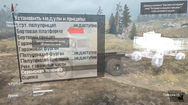 НАЧАЛО Spintires MudRunner - прохождение #1 смотреть онлайн