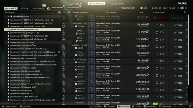 Escape from Tarkov / #23 смотреть онлайн