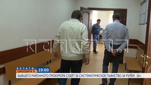 Сегодня в 19.00 в "Кстати": Бывшего районного прокурора судят за систематическое пьянство за рулем смотреть онлайн