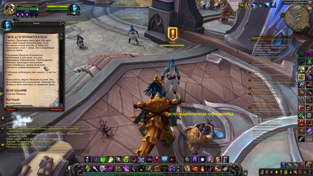 World of Warcraft: Shadowlands - Часть 6 - Начало пути кирии смотреть онлайн