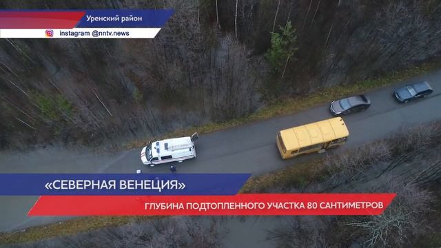 Осенний паводок отрезал поселок Атазик под Нижним Новгородом от внешнего мира смотреть онлайн