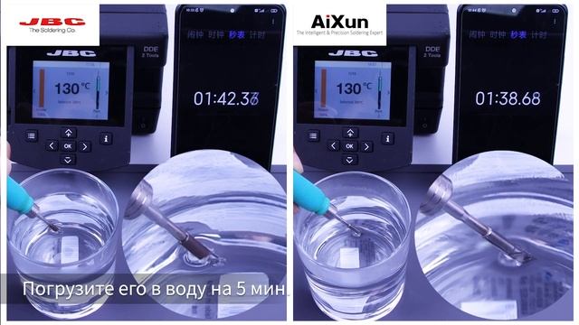 Паяльного жала AiXun C210 с погружением в воду по сравнению с JBC C210 （удивительные испытания） смотреть онлайн