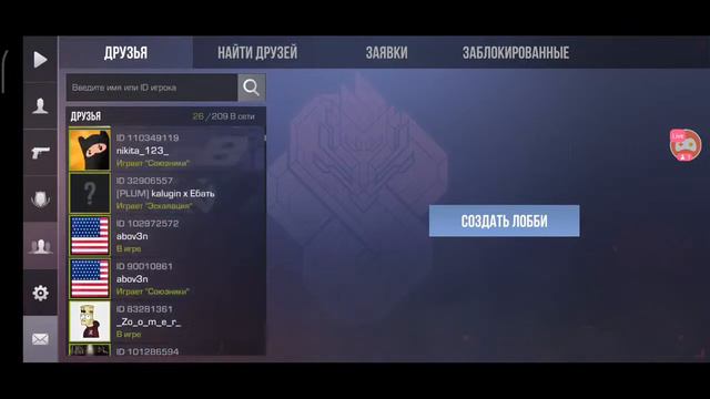Стрим Standoff 2 / Стандофф 2 / Дуэли / ММ / + Задания) смотреть онлайн