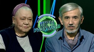 «Игры разумов». 8 выпуск | Галина Стаханова и Юрий Хашимов