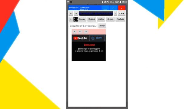Браузер в плавающем окне | Browser fivi 1.2.1(beta) смотреть онлайн