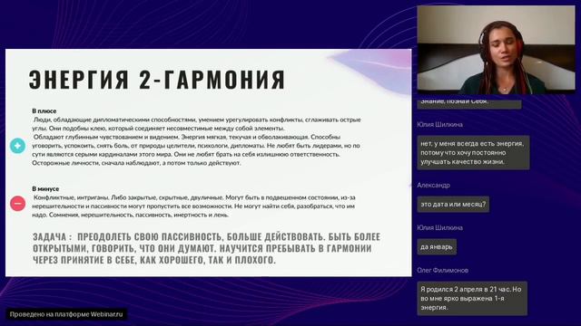 2 я энергия Разбор Матрица судьбы | Ксения Синельникова смотреть онлайн