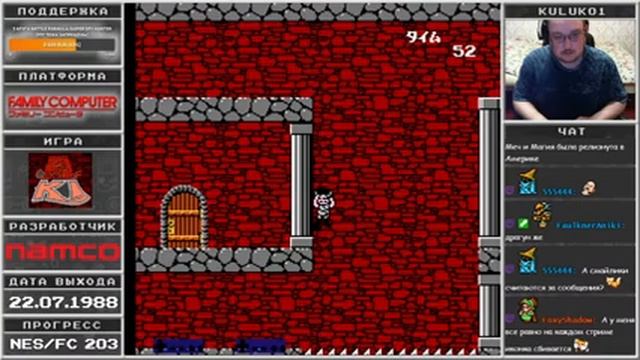 Игра № 204 - Kai no Bouken: The Quest of Ki (FC) смотреть онлайн