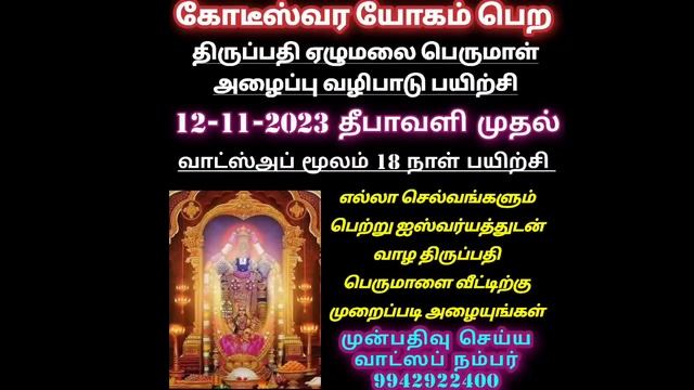 சூரிய கிரகணம் 14-10-2023 என்ன செய்வது? смотреть онлайн