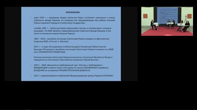 Юридический форум смотреть онлайн