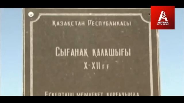 ҚАЗАҚ ХАНДЫҒЫНЫҢ 5 АСТАНАСЫ #adyrna смотреть онлайн