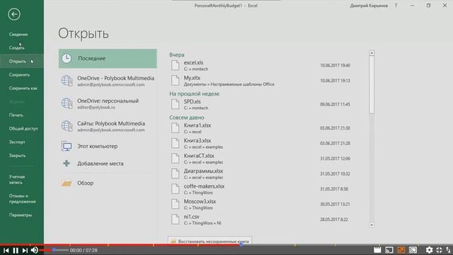 Преимущества Плеера TeachPro 1 смотреть онлайн