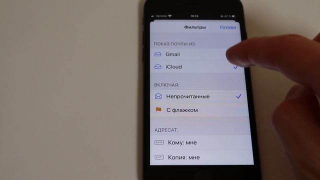Как отобразить непрочитанные письма в почта iPhone смотреть онлайн