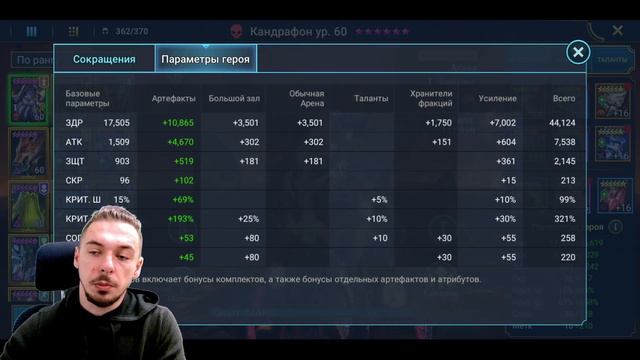 Патч 4.90 - Усиление героев (Candy to the moon) | Raid: Shadow Legends смотреть онлайн