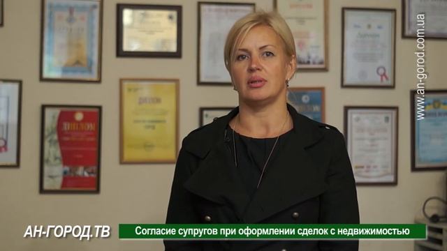 Согласие супругов при оформлении сделок с недвижимостью смотреть онлайн