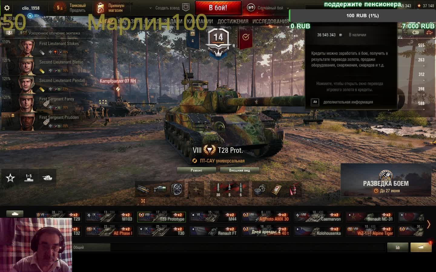 танки смотреть онлайн