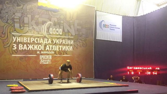 Владислав Бегашевский толчок I подход, 120 кг смотреть онлайн