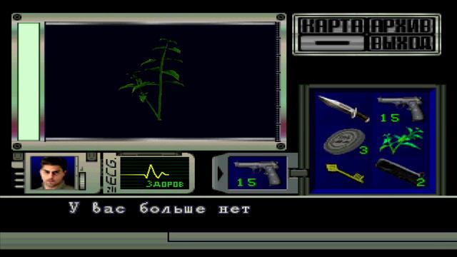 Resident Evil: Director's Cut Прохождение за Криса #2 (PSone/PS1/PSX) смотреть онлайн