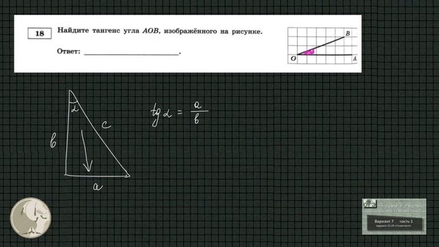 2024. ОГЭ. Сборник Ященко, вариант 7 часть 1, задания 15-19, блок геометрии смотреть онлайн