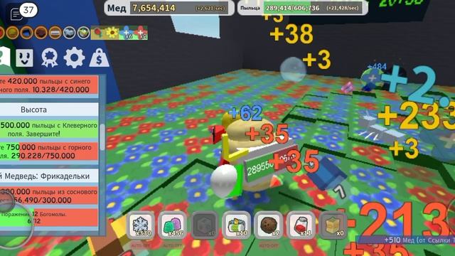 играю в bee swarm simulator смотреть онлайн