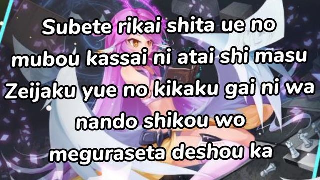 Lyrics My master yes my lord [theme Jibril,no game no life] смотреть онлайн