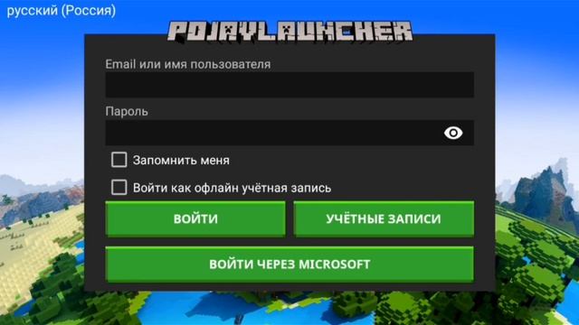 Как скачать java Майнкрафт на андроид (java - который только на ПК) смотреть онлайн