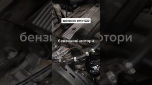 обзор бмв Е39 бензиновые моторы