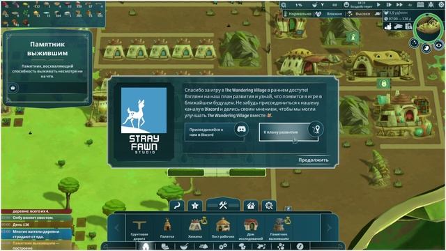 #07 ФИНАЛ THE WANDERING VILLAGE Прохождение на русском