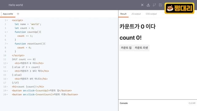 스벨트 if else [Svelte fundamental tutorial] смотреть онлайн