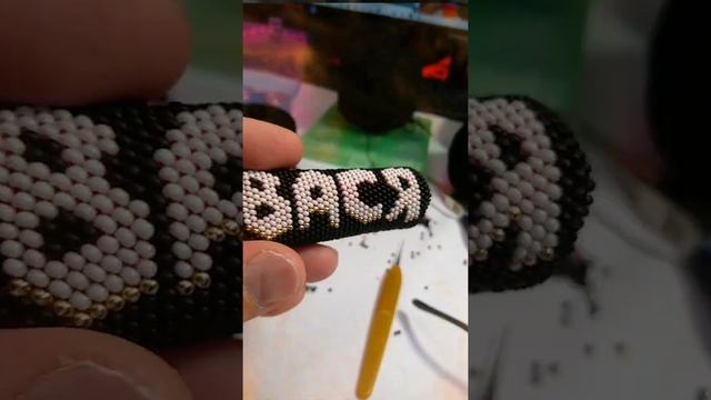 чехол из бисера ВАСЯ смотреть онлайн