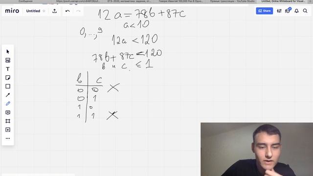 Задача №19 смотреть онлайн