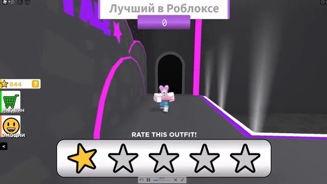 ЗЛАТА БОГАЧКА ПО ЗВЕЗДАМ!Roblox fashion show смотреть онлайн