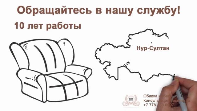 Перетяжка обивка мебели в Астане недорого! смотреть онлайн