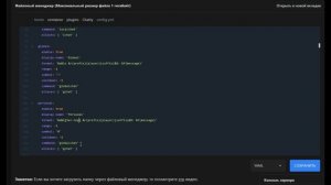 Настройка плагина Chatty | Плагин на чат #1