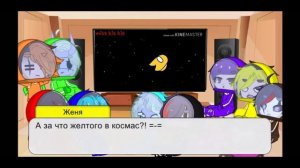 Реакция основных персонажей на меме Among us| GachaClub | 5