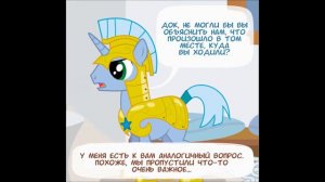 Диагноз: Сюрприз - 61 Часть | Mlp Creepypasta (Перевод)