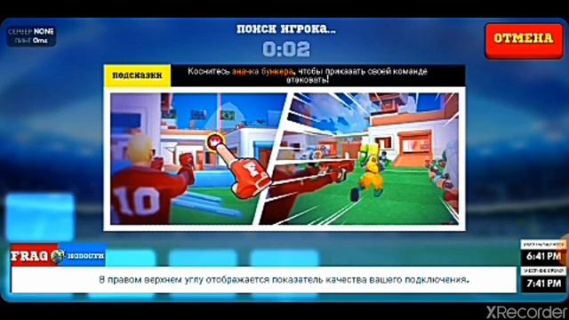Добиваю 3000 тысячи кубков в игре FRAG смотреть онлайн