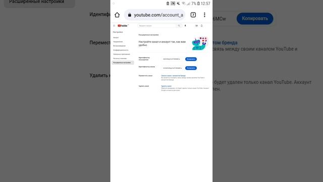 Как зайти в пк версию Ютуб на телефоне через Google Chrome. смотреть онлайн
